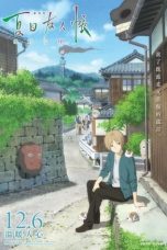 Natsume's Book of Friends The Movie: Tied to the Temporal World (2018)