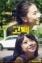 Download Streaming Film Go Back (2021) Subtitle Indonesia HD Bluray