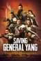 Saving General Yang (2013)