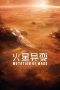 Download Streaming Film Mutation On Mars (2021) Subtitle Indonesia HD Bluray